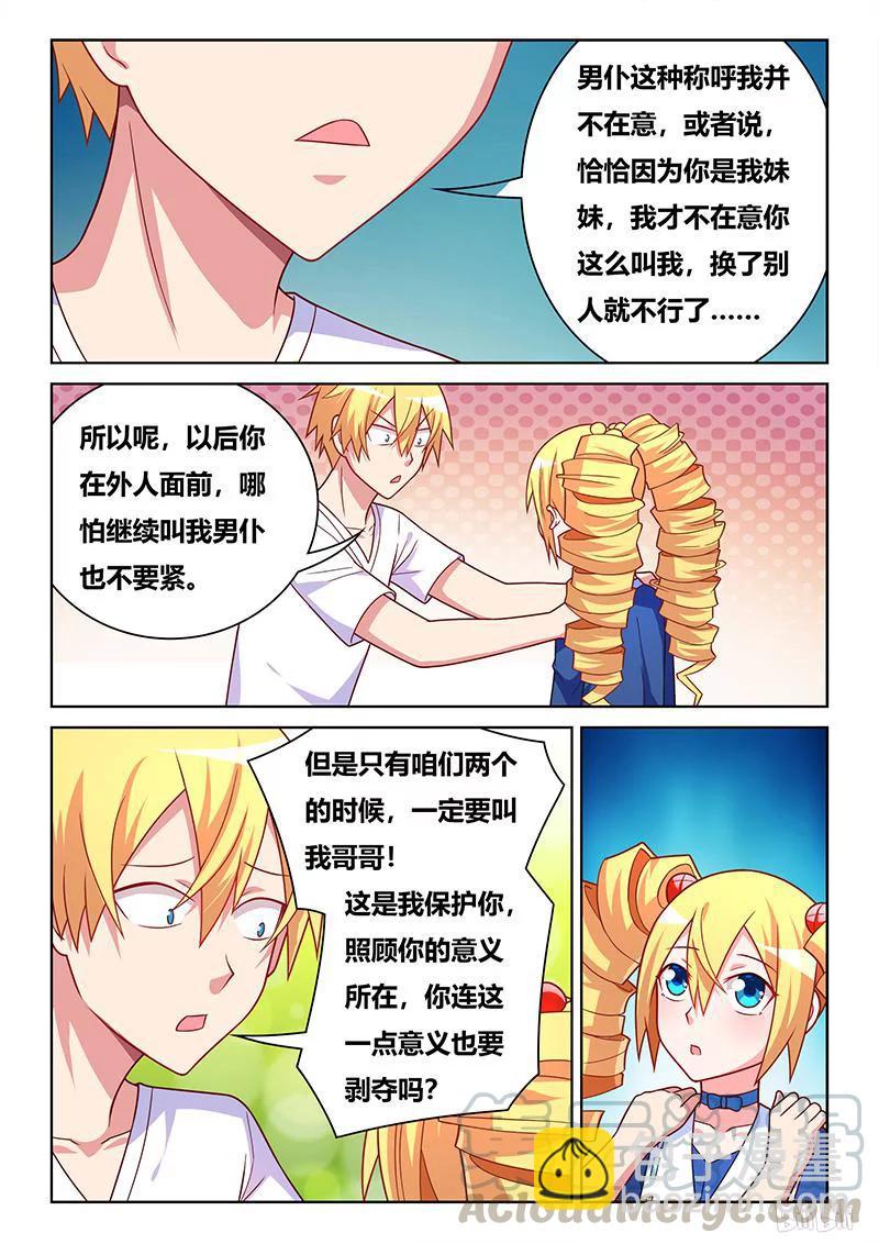 410 这辈子值了-第353话