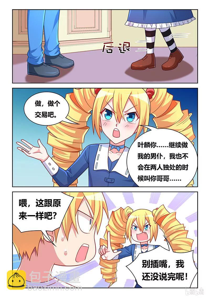 410 这辈子值了-第353话