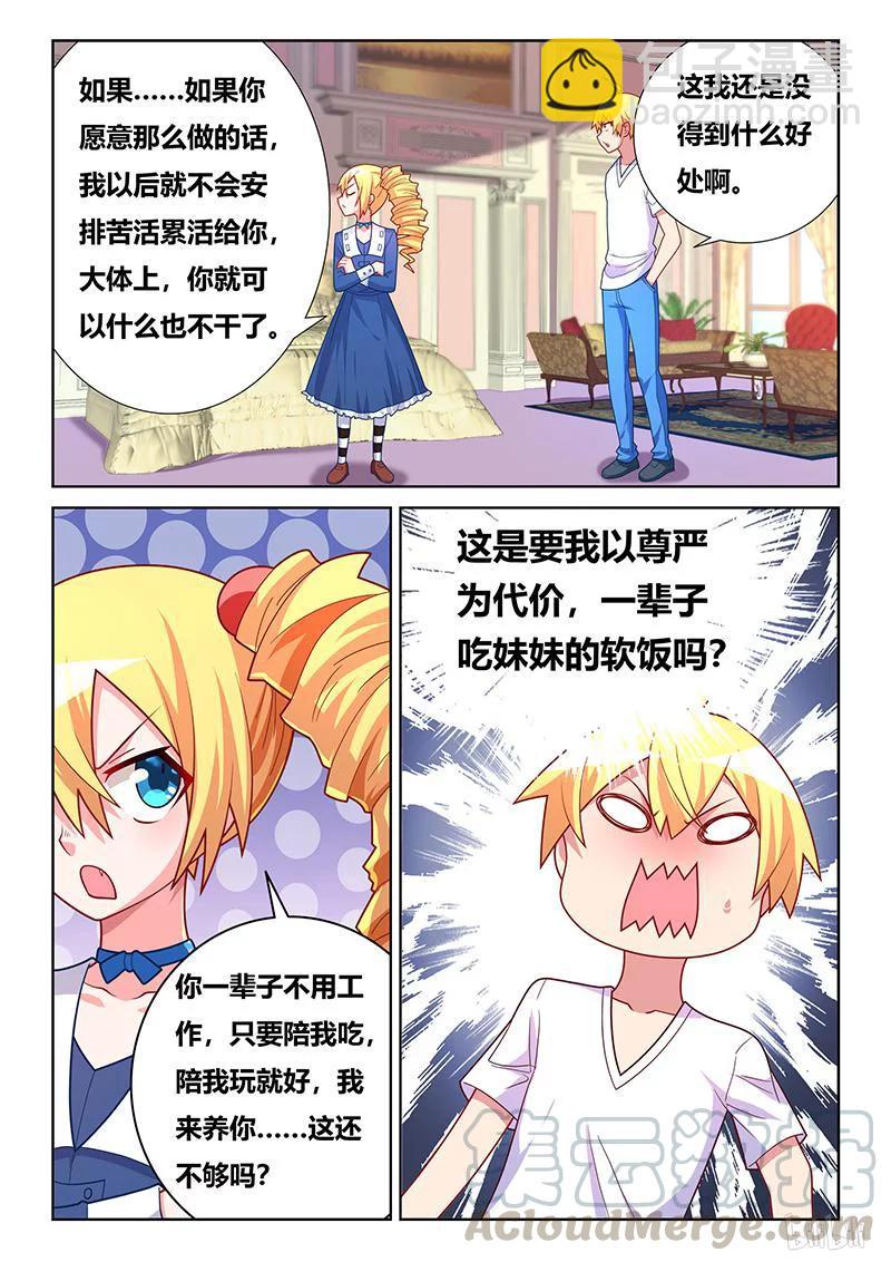410 这辈子值了-第353话