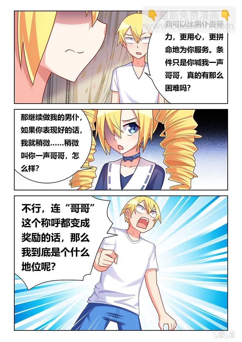 410 这辈子值了-第353话