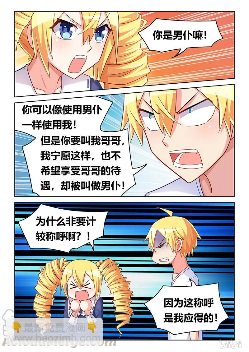 410 这辈子值了-第353话