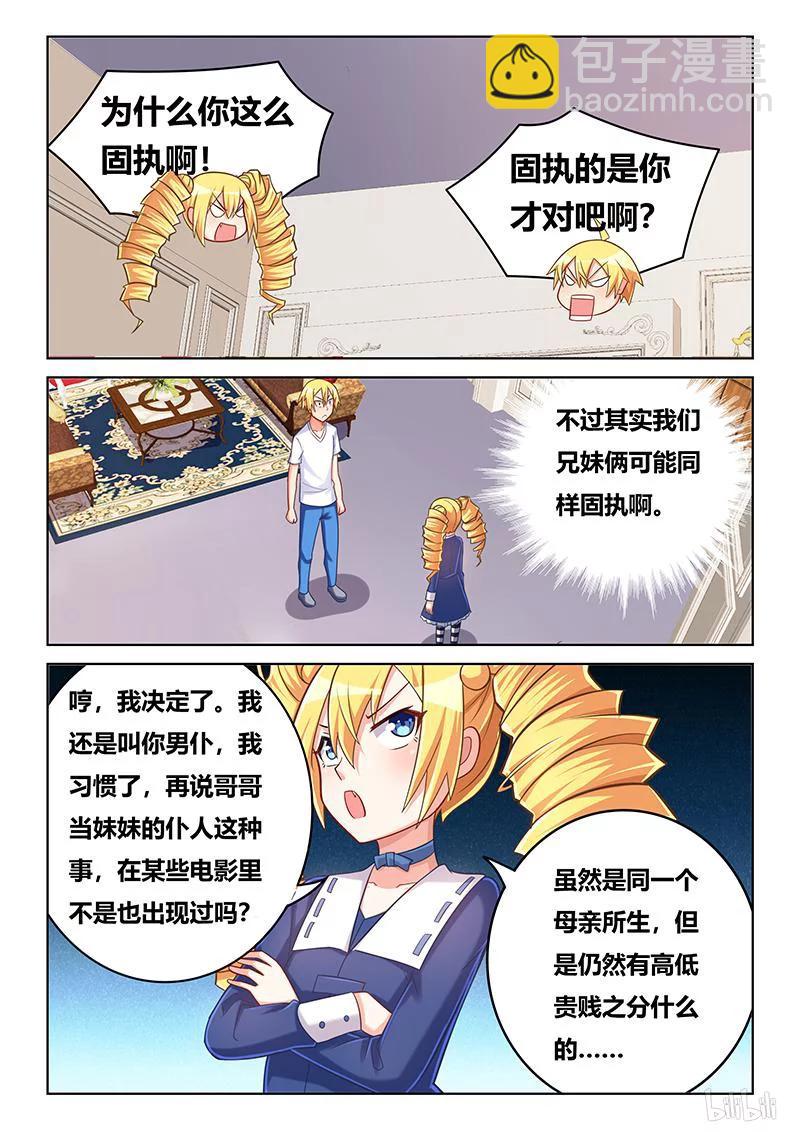 410 这辈子值了-第353话