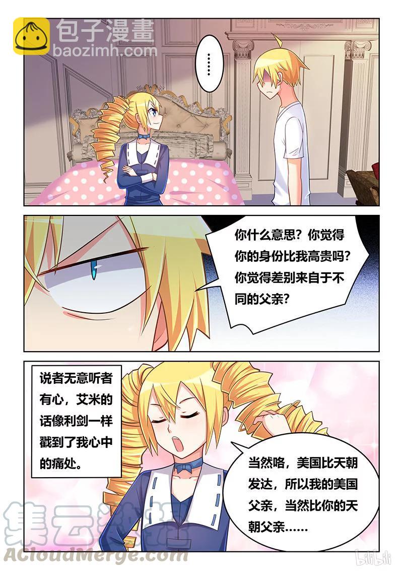 410 这辈子值了-第353话