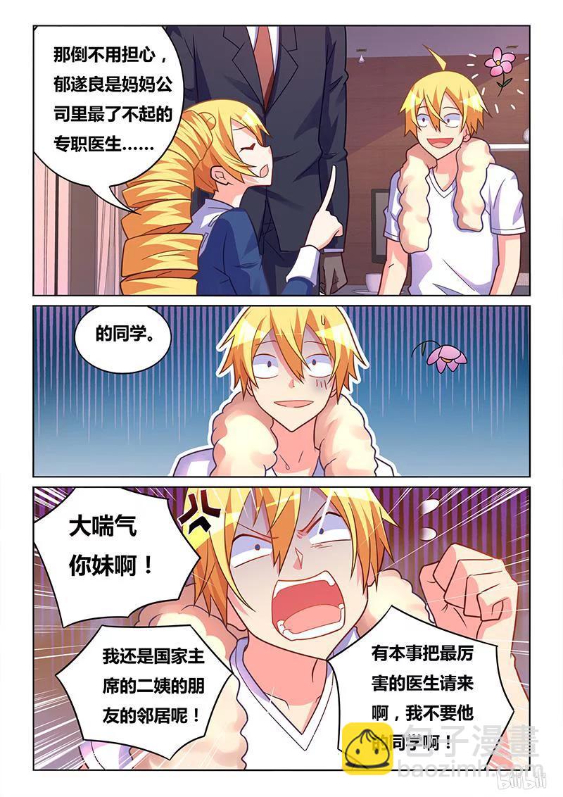 412 无名大师-第355话