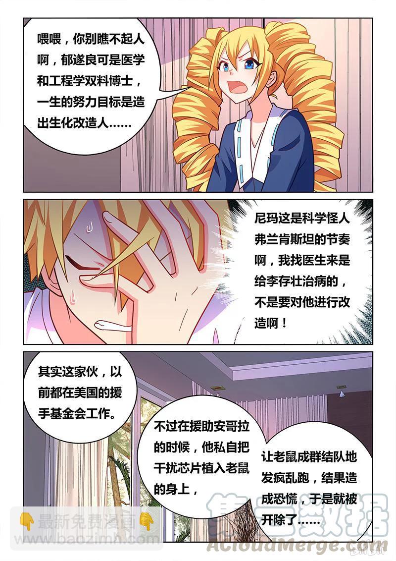 412 无名大师-第355话