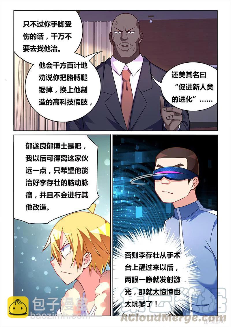412 无名大师-第355话