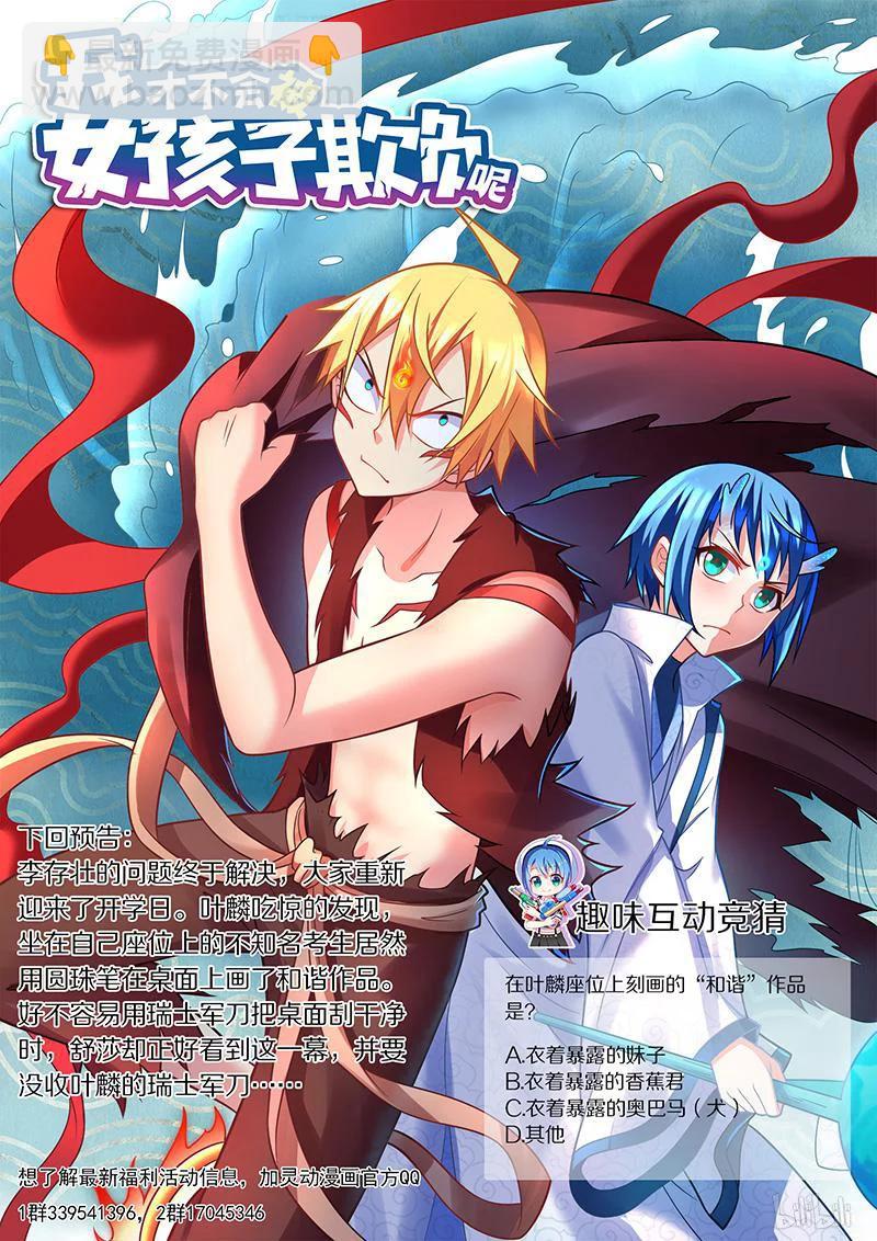 412 无名大师-第355话