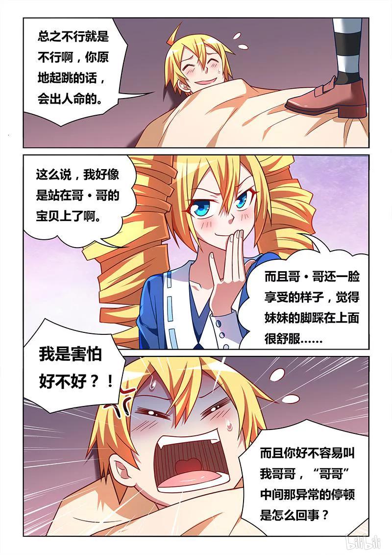 412 无名大师-第355话