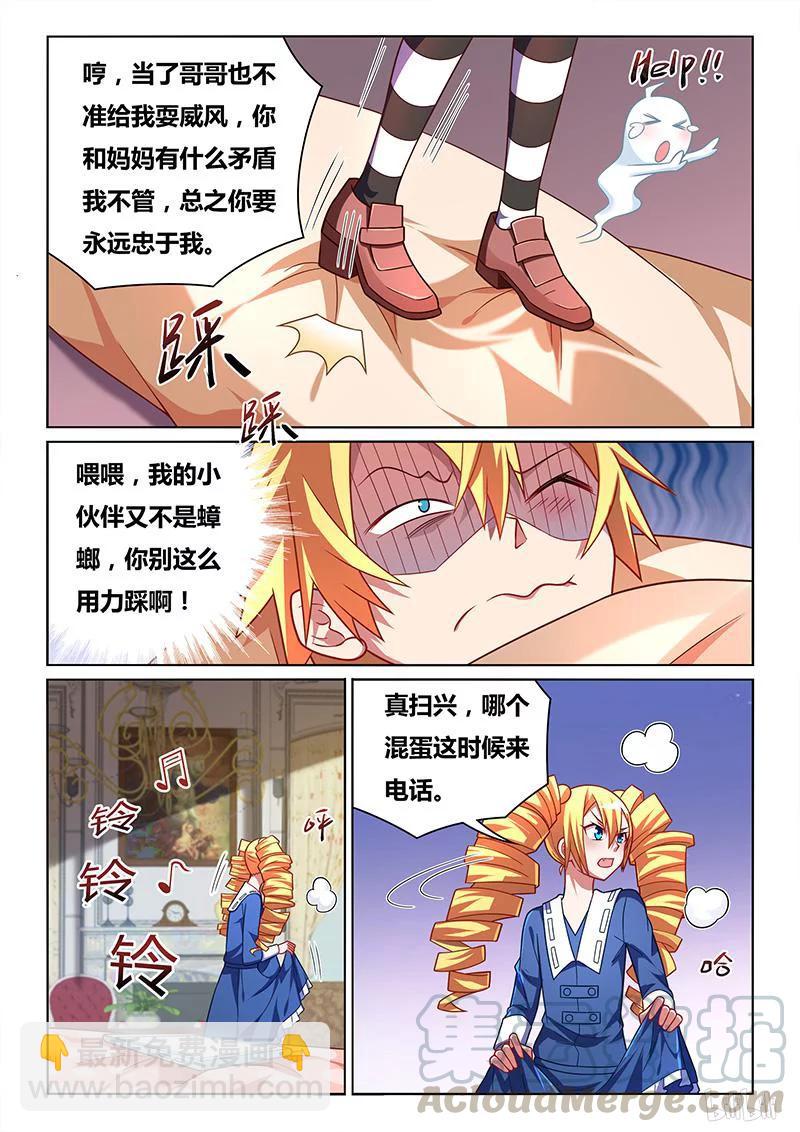 412 无名大师-第355话