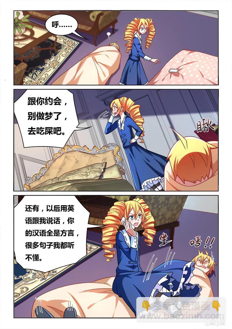 412 无名大师-第355话