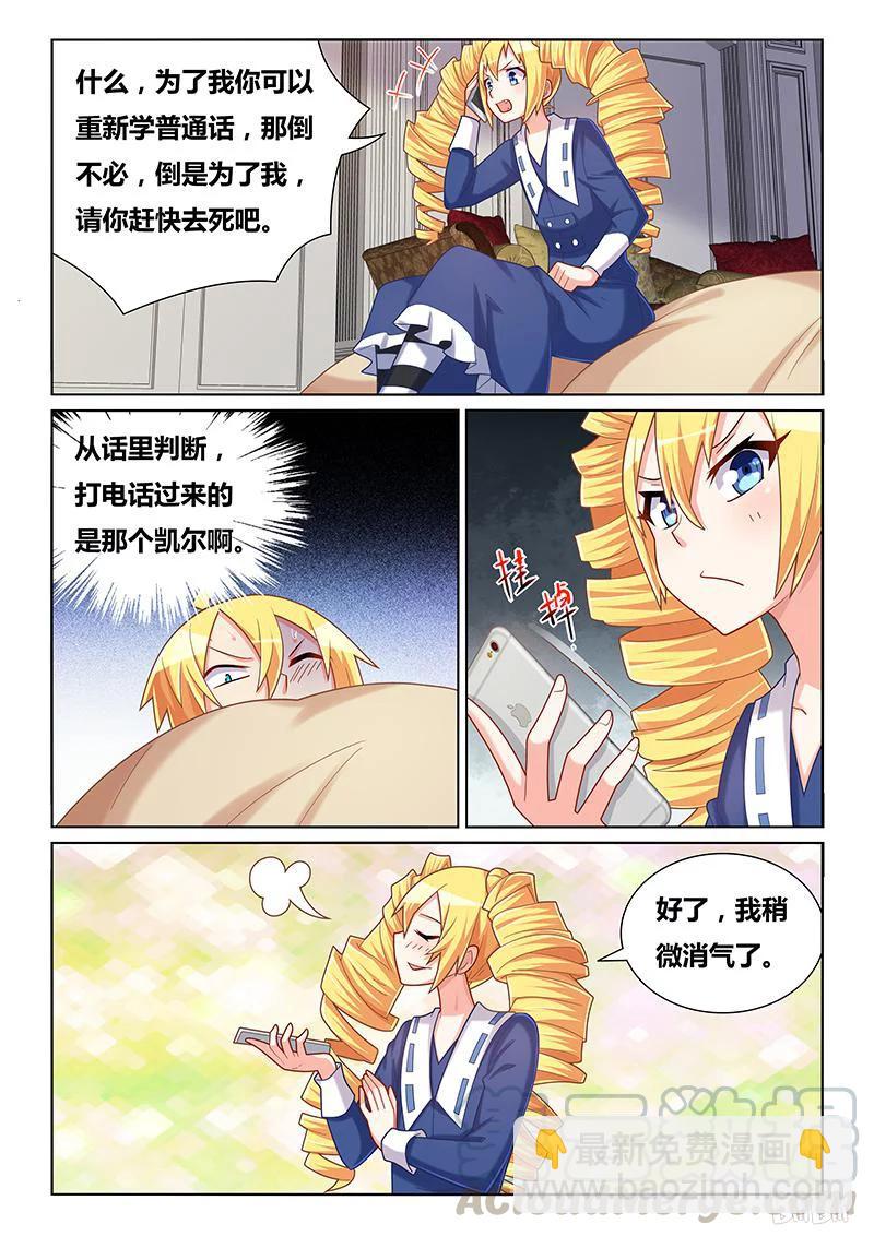 412 无名大师-第355话