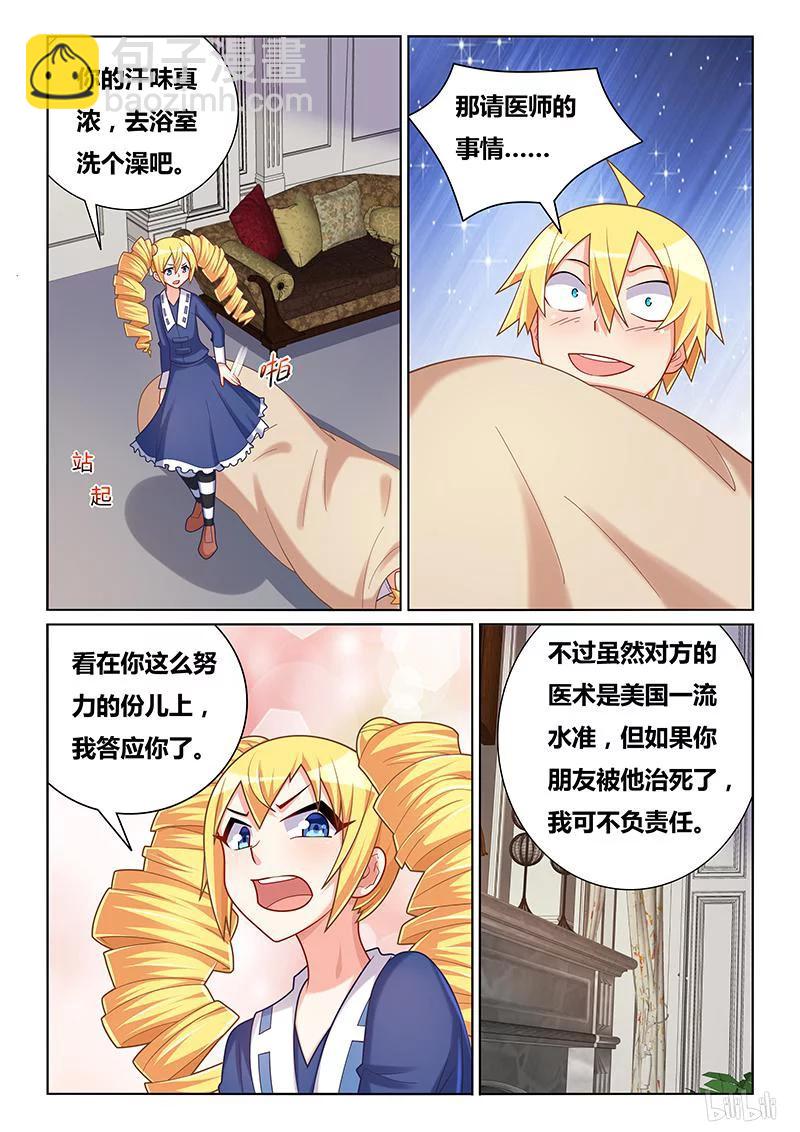 412 无名大师-第355话