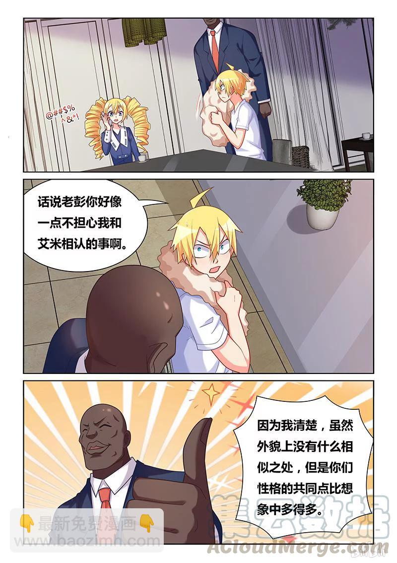 412 无名大师-第355话