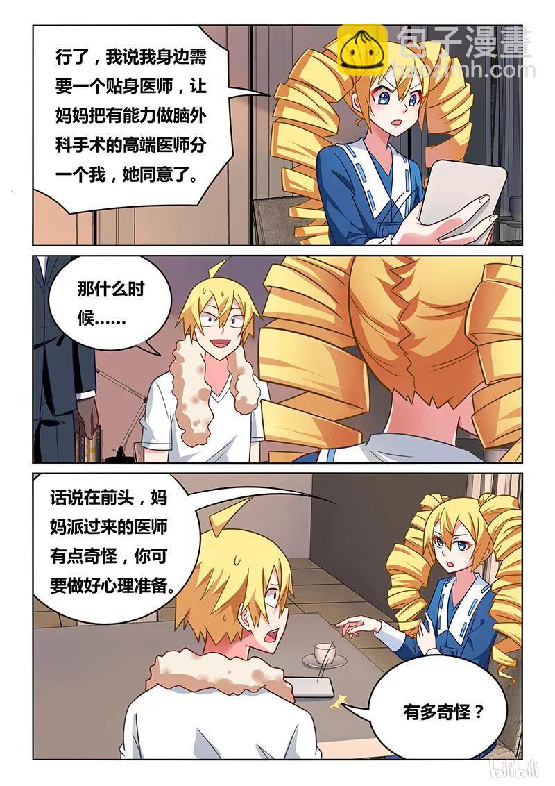 412 无名大师-第355话
