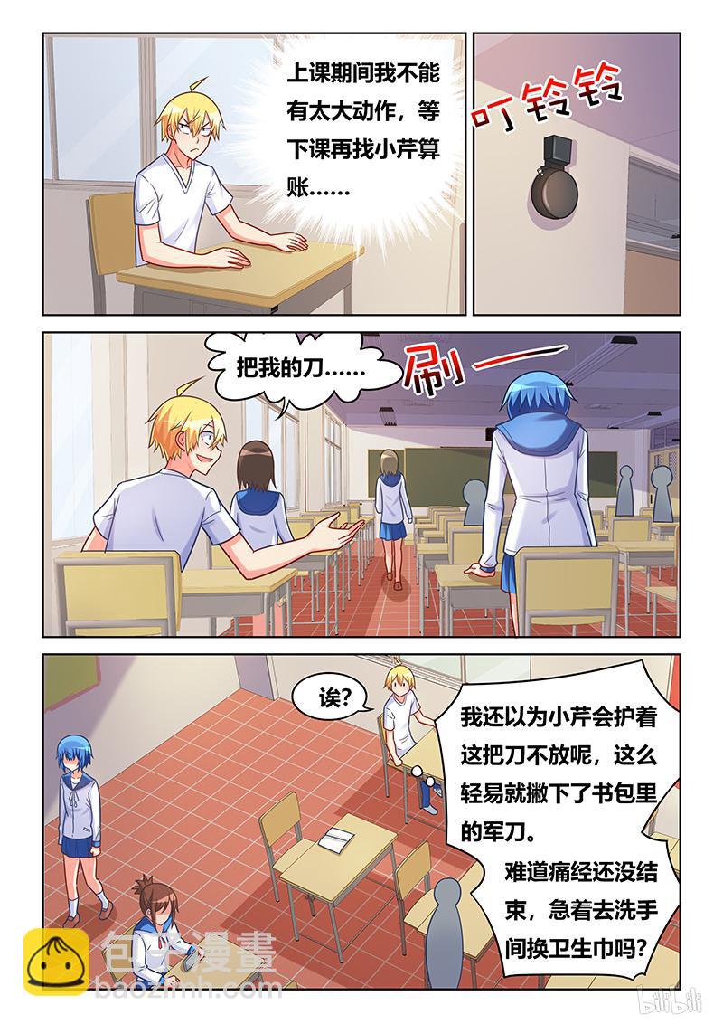 414 你的就是我的-第357话