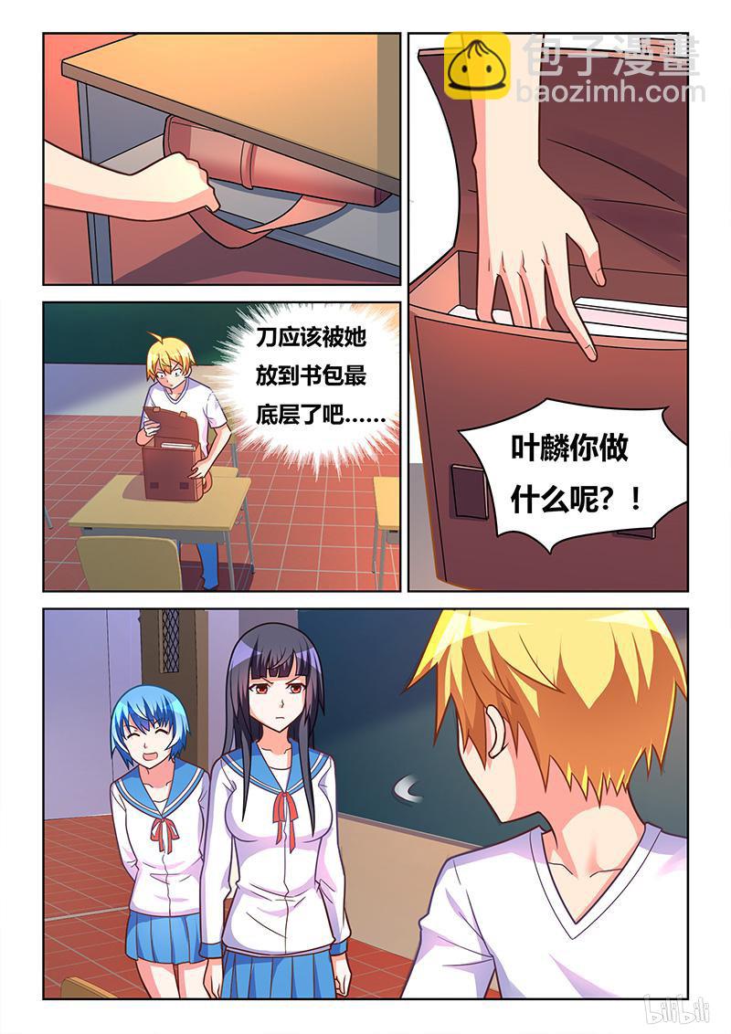 414 你的就是我的-第357话