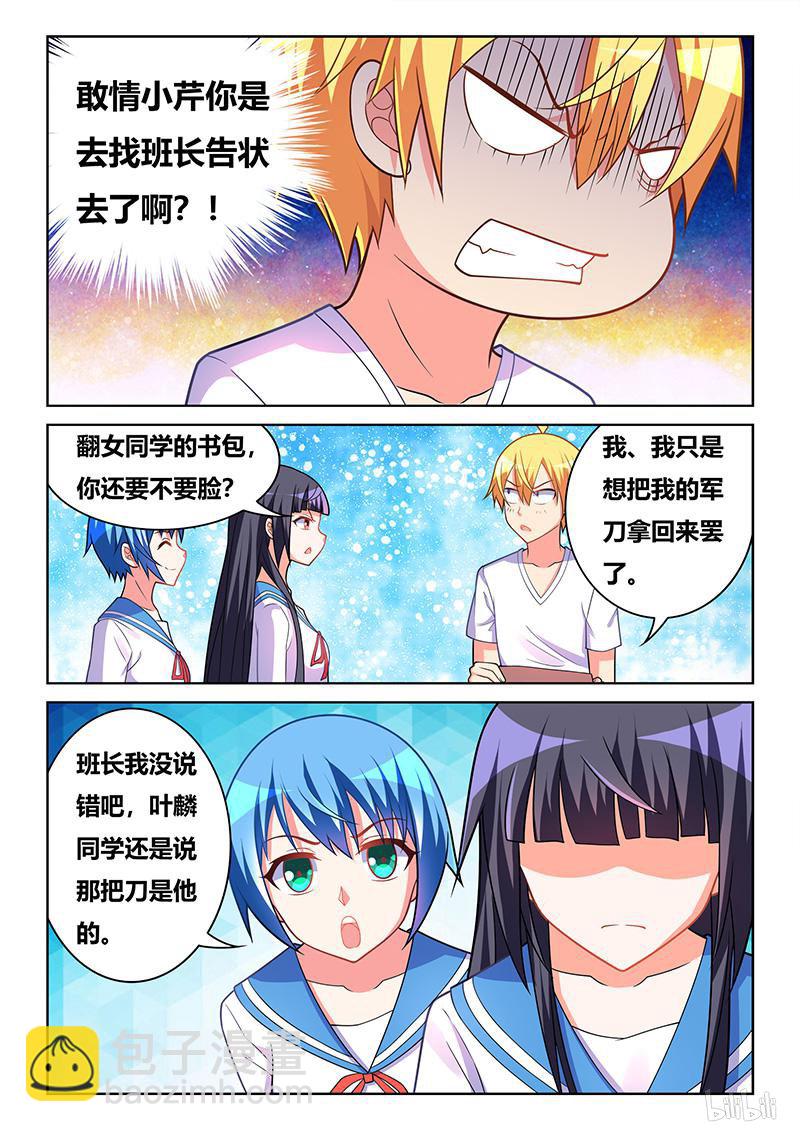 414 你的就是我的-第357话