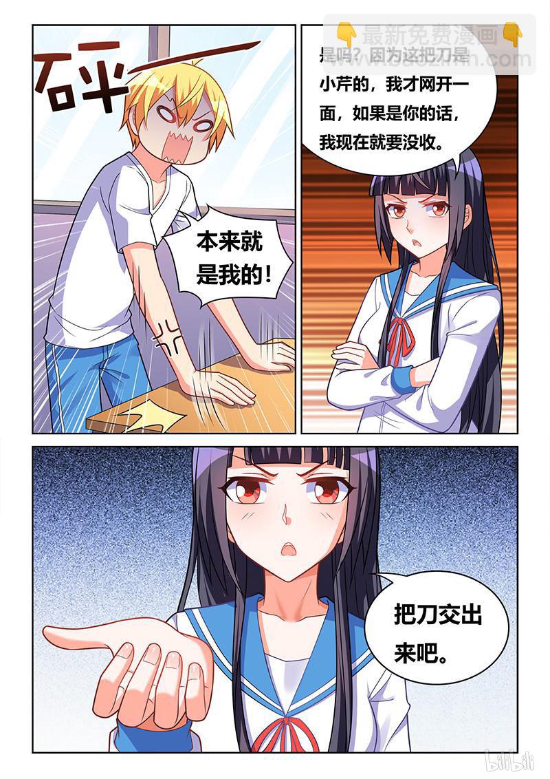414 你的就是我的-第357话
