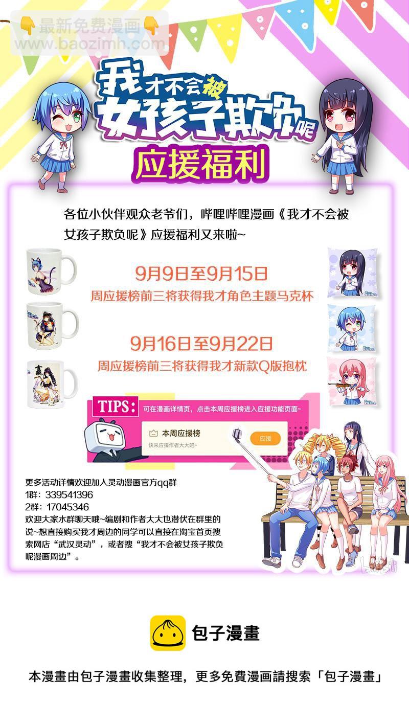 414 你的就是我的-第357话