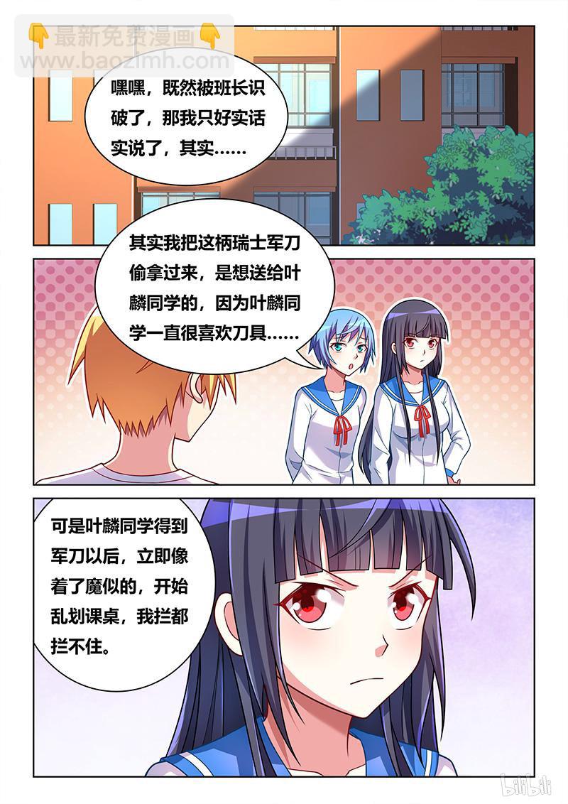 414 你的就是我的-第357话