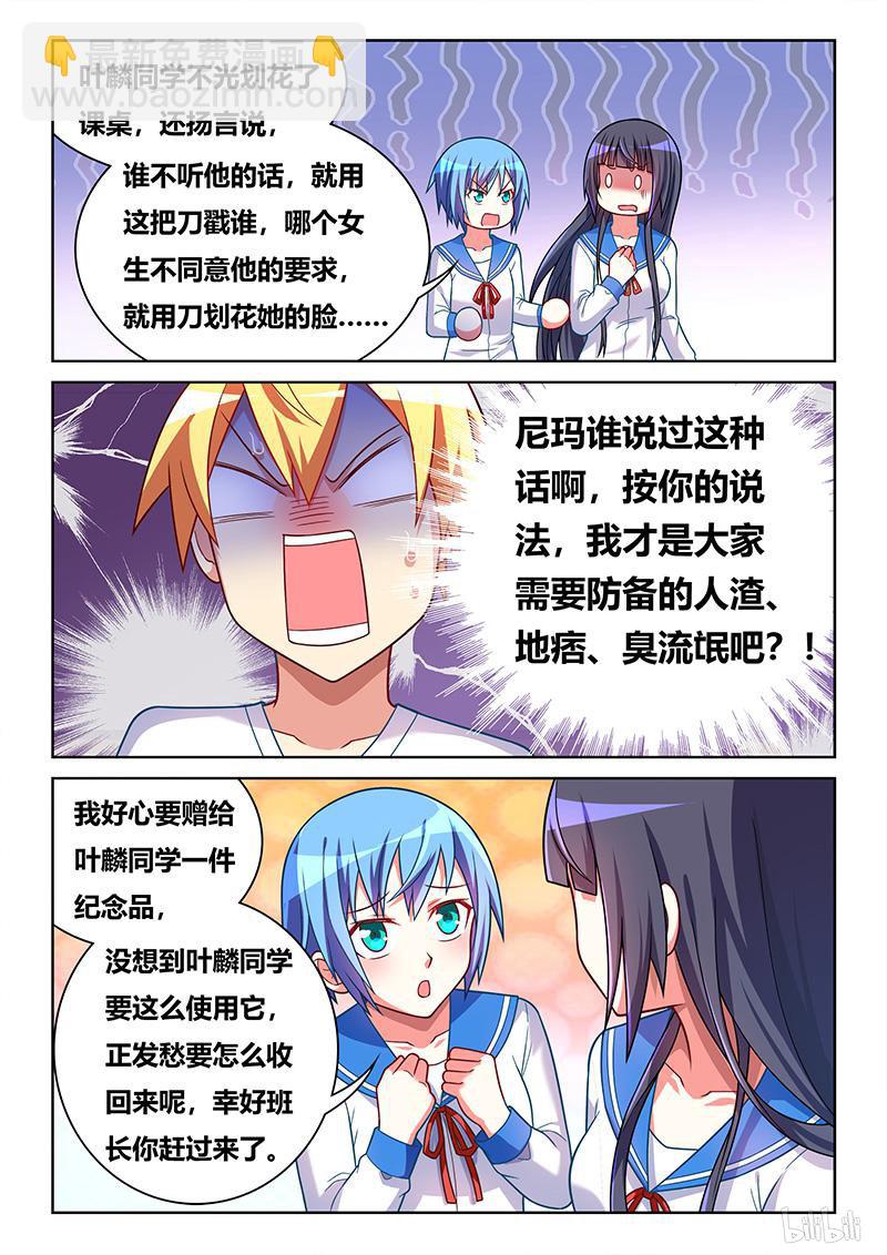 414 你的就是我的-第357话