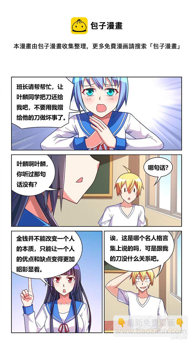 414 你的就是我的-第357话
