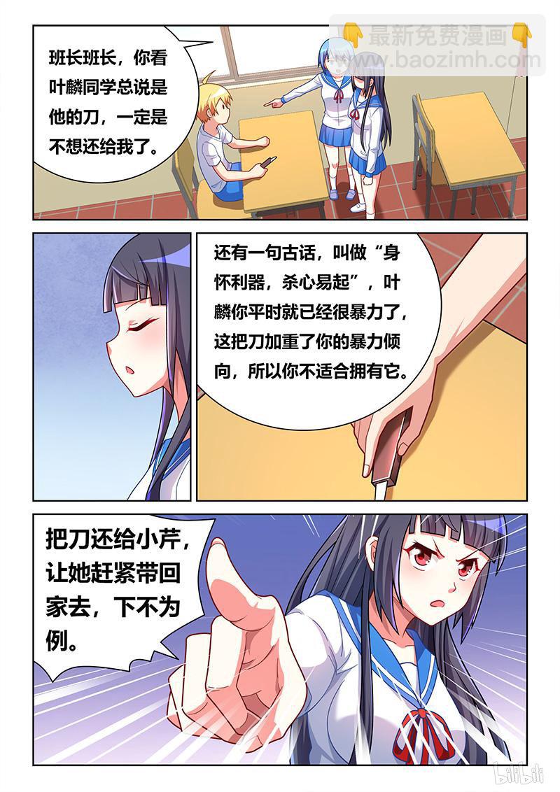 414 你的就是我的-第357话