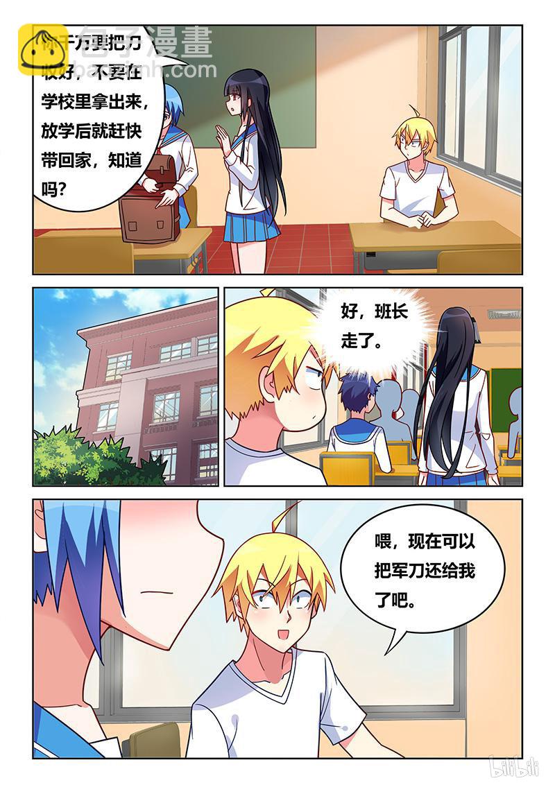 414 你的就是我的-第357话