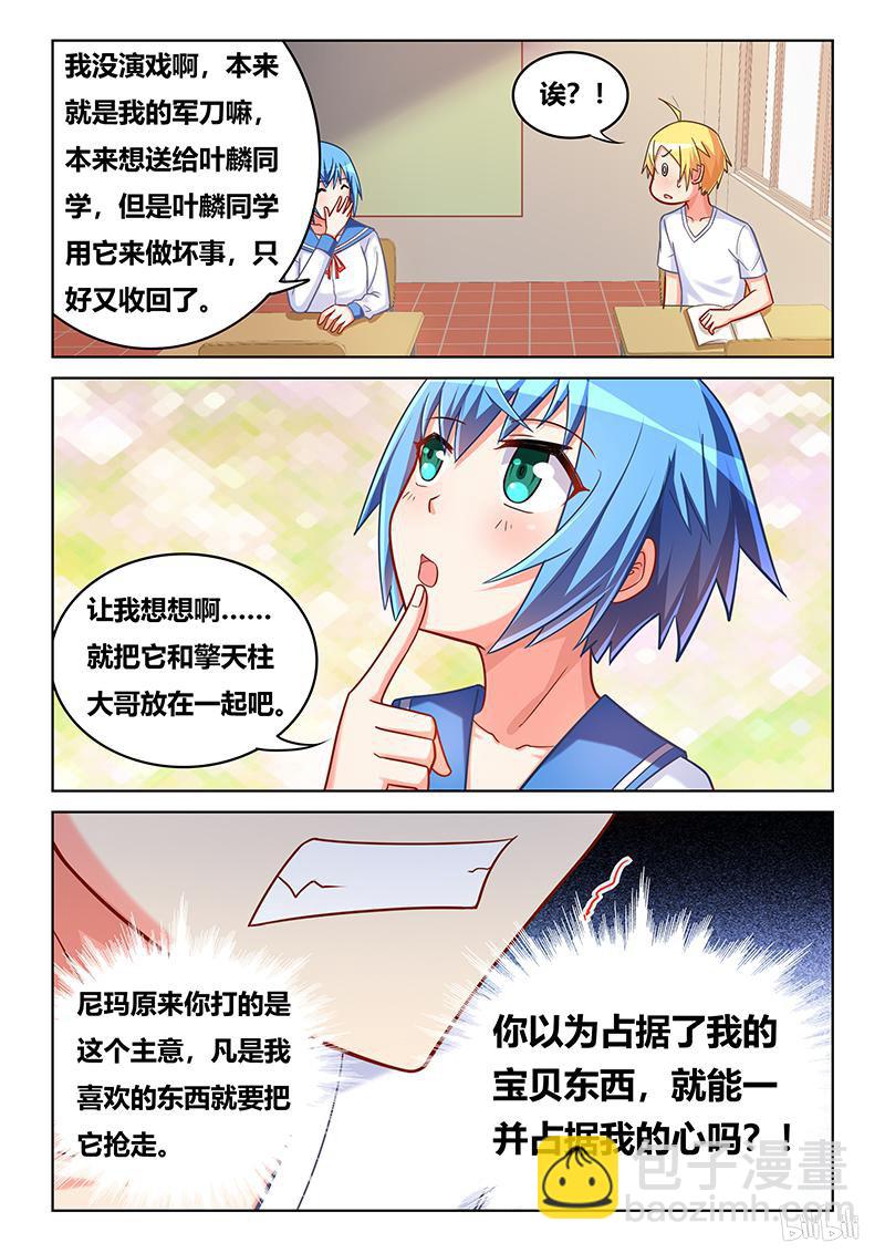 414 你的就是我的-第357话
