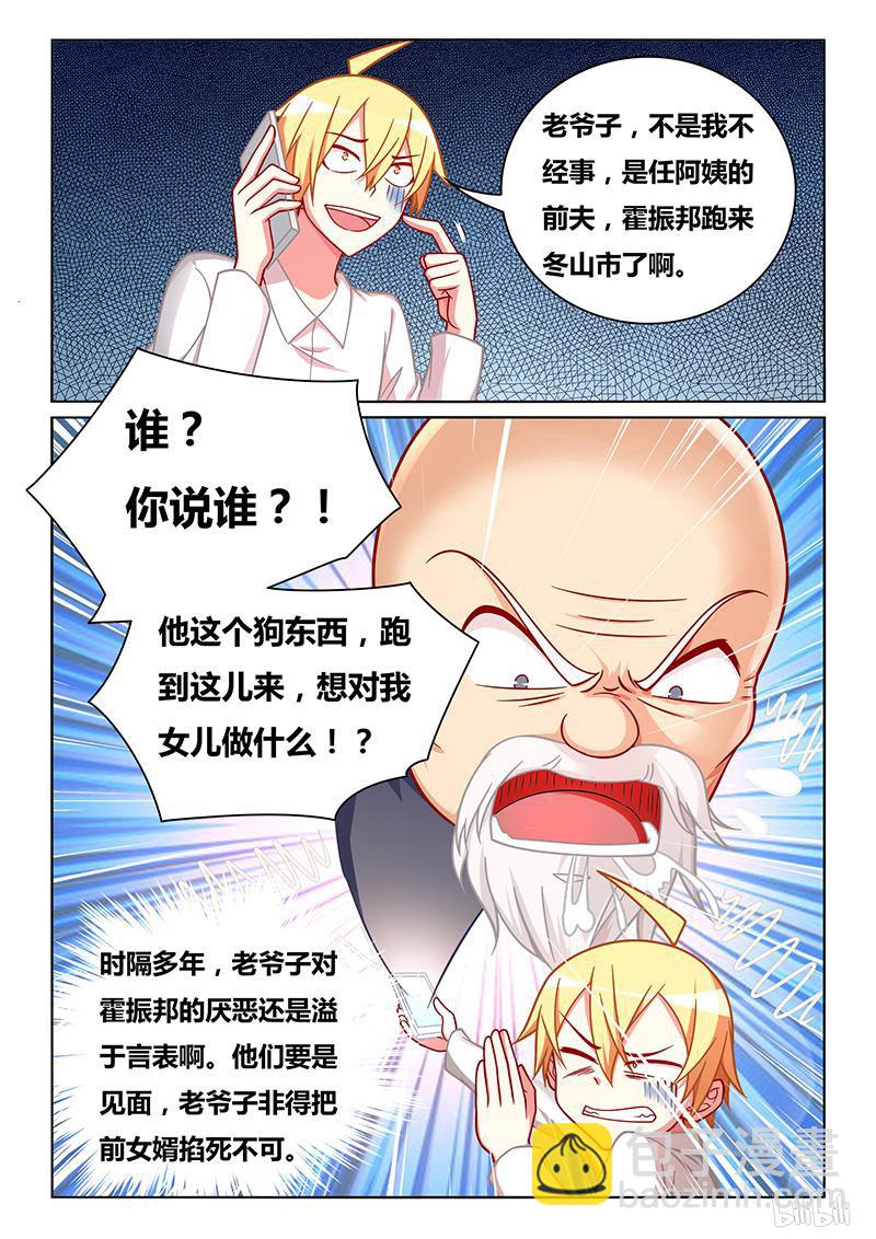 416 背锅侠-第359话