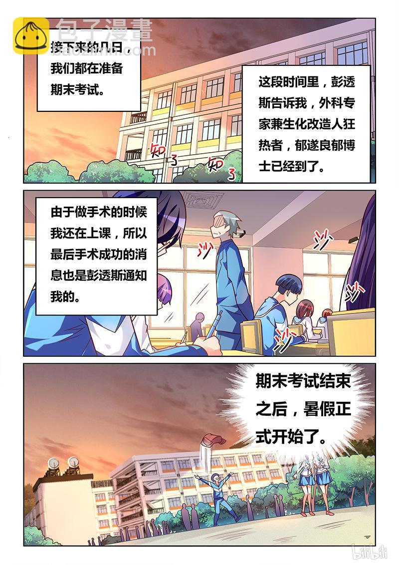 416 背锅侠-第359话
