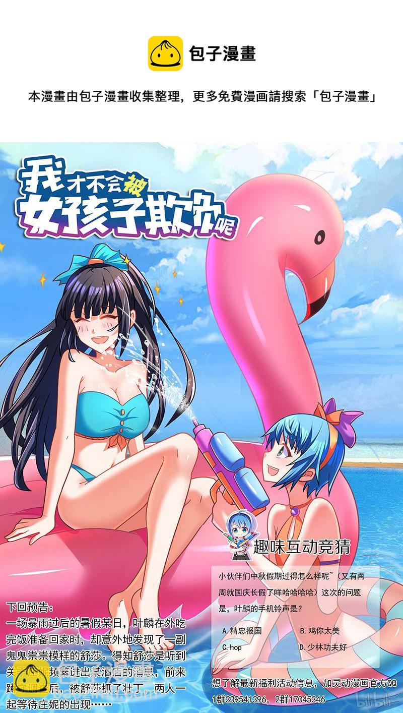 416 背锅侠-第359话