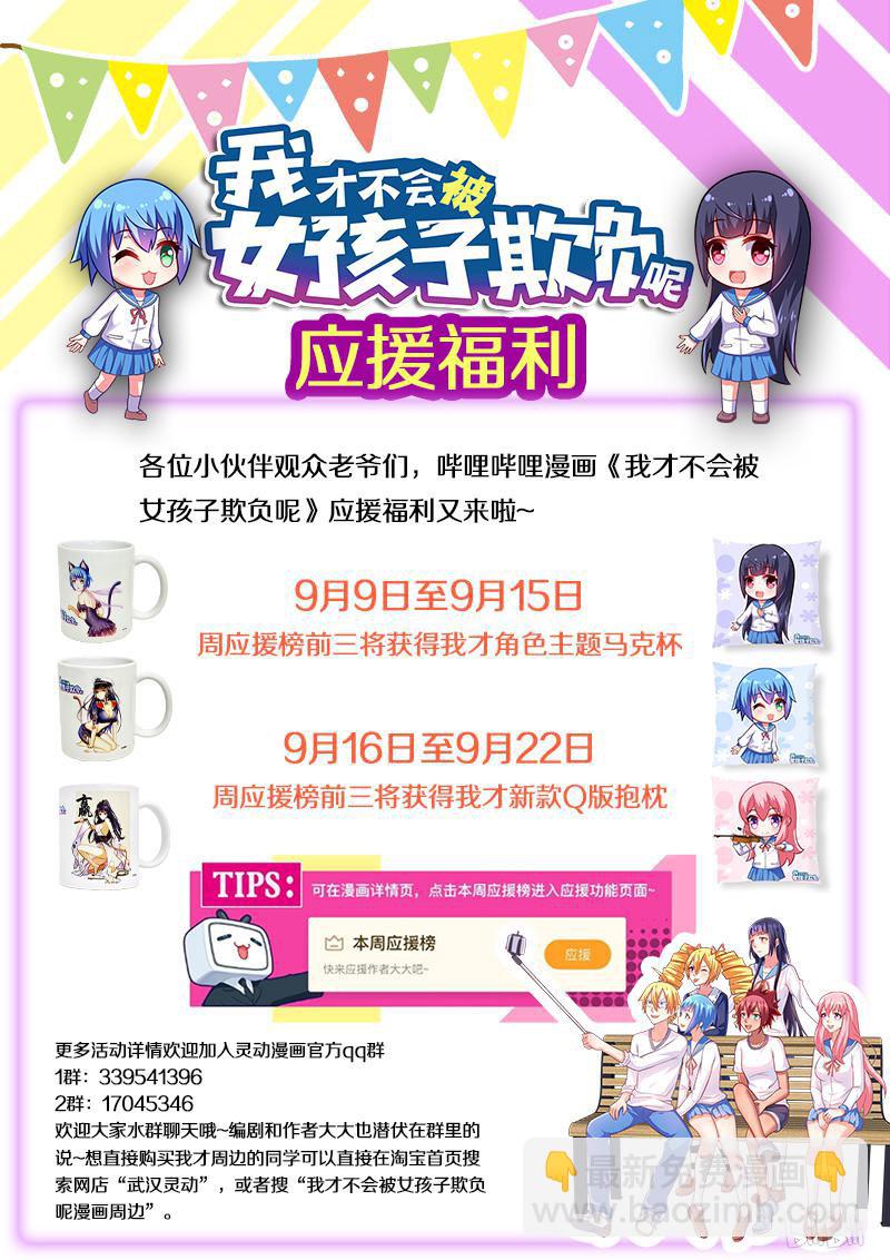 416 背锅侠-第359话