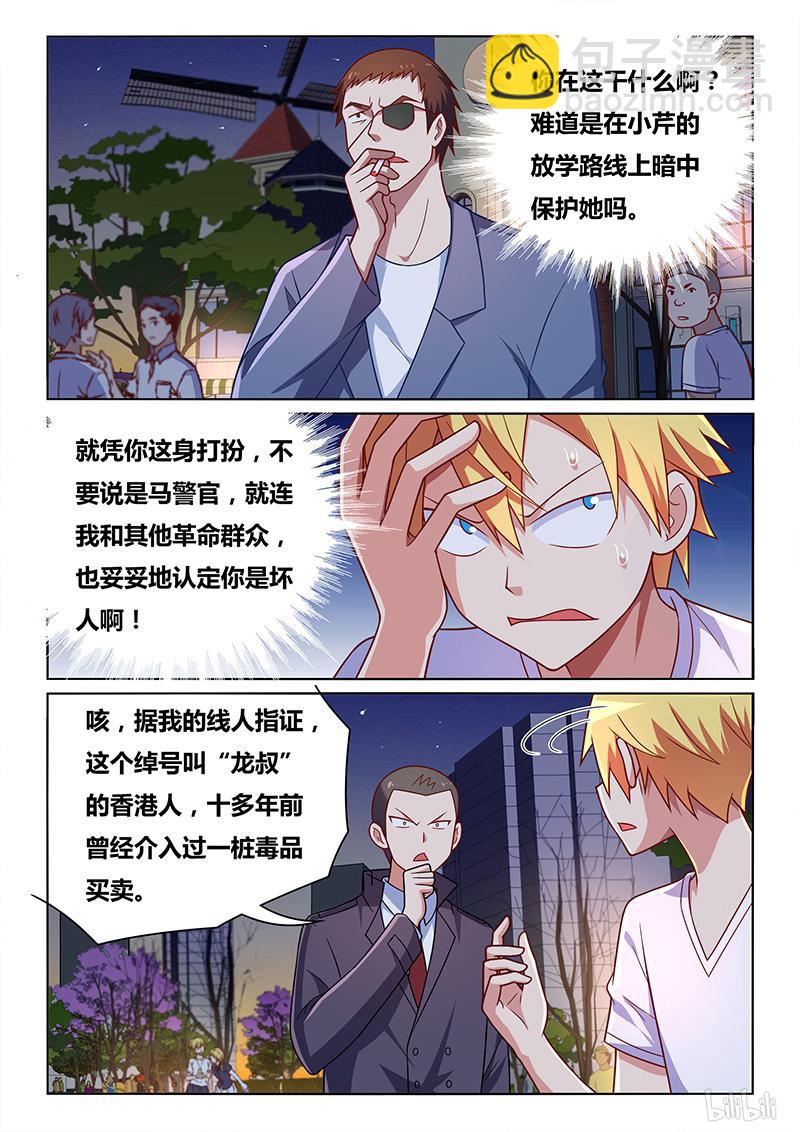 416 背锅侠-第359话