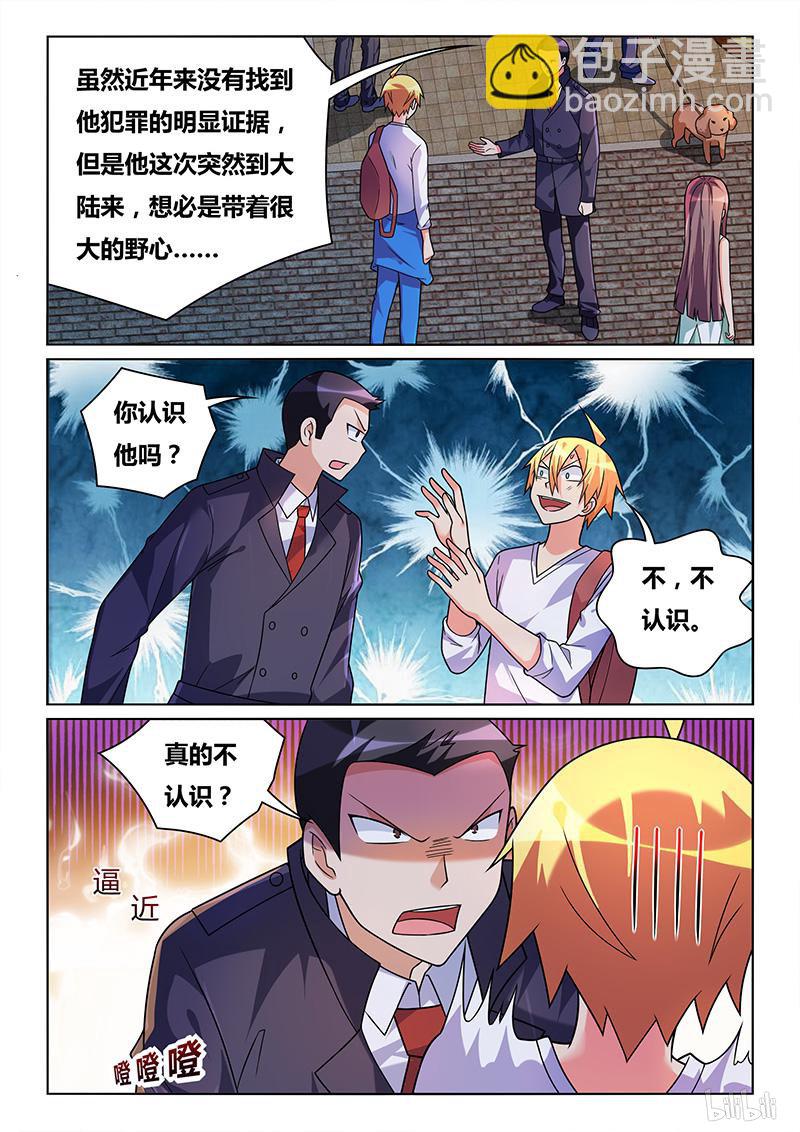 416 背锅侠-第359话