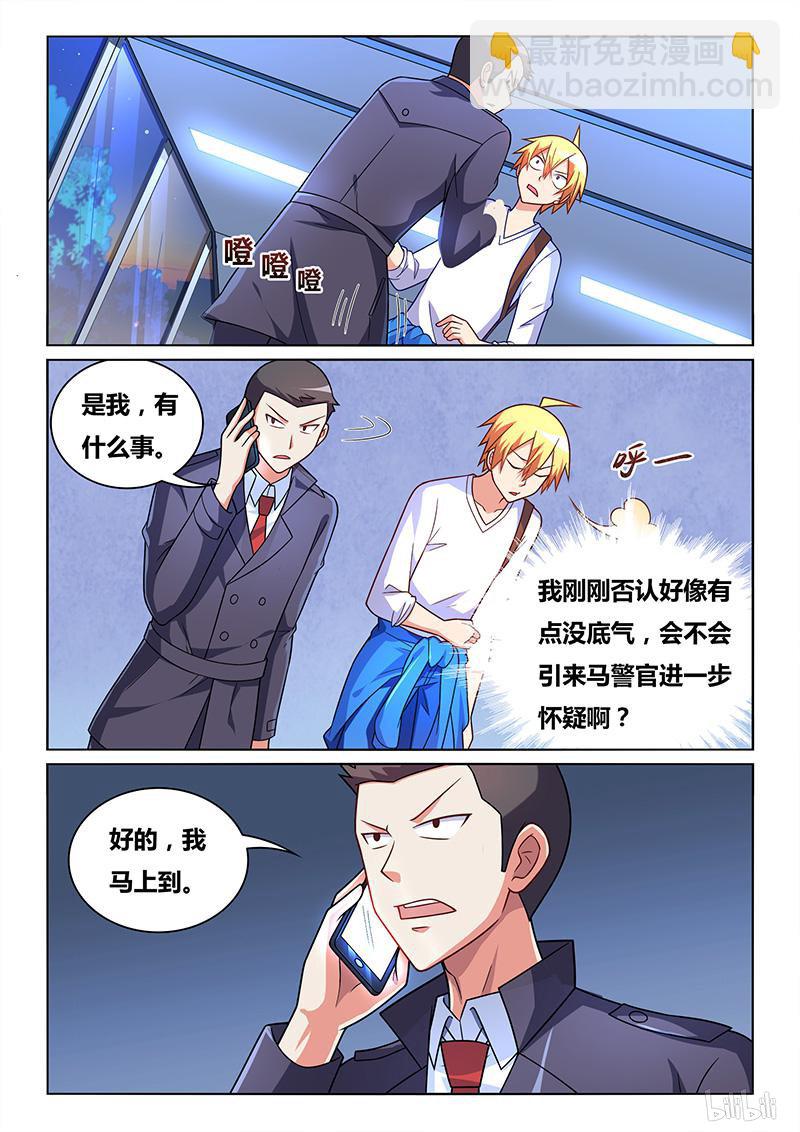 416 背锅侠-第359话