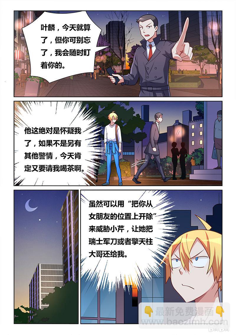 416 背锅侠-第359话