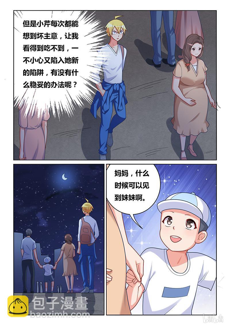 416 背锅侠-第359话