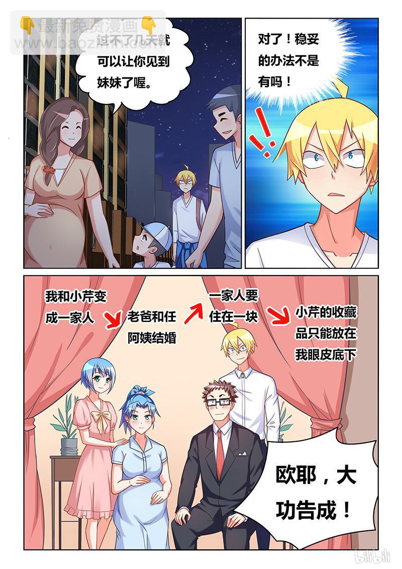 416 背锅侠-第359话