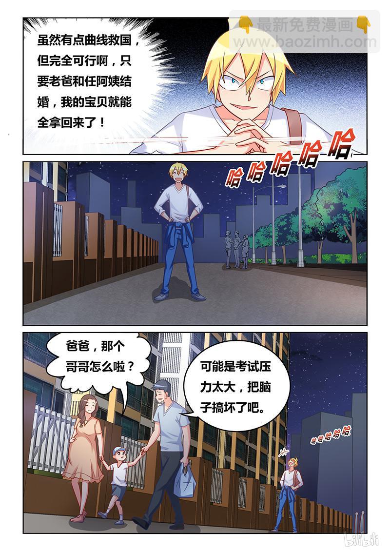 416 背锅侠-第359话