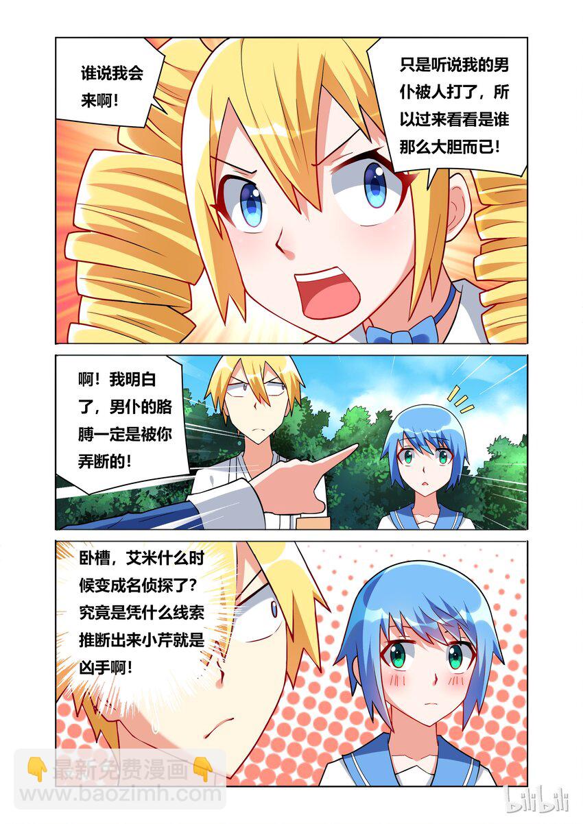 43 车内的呻吟-第43话