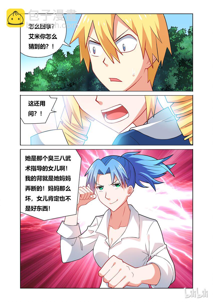43 车内的呻吟-第43话