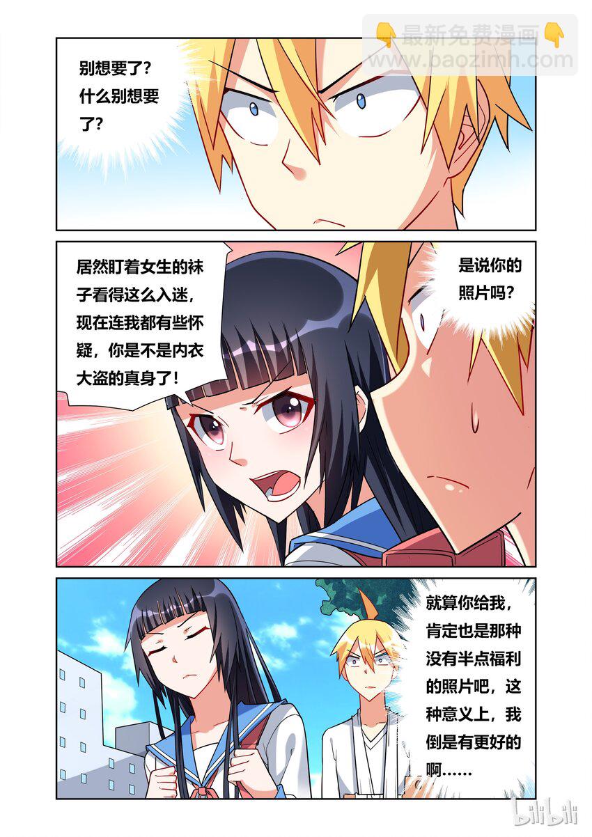 43 车内的呻吟-第43话