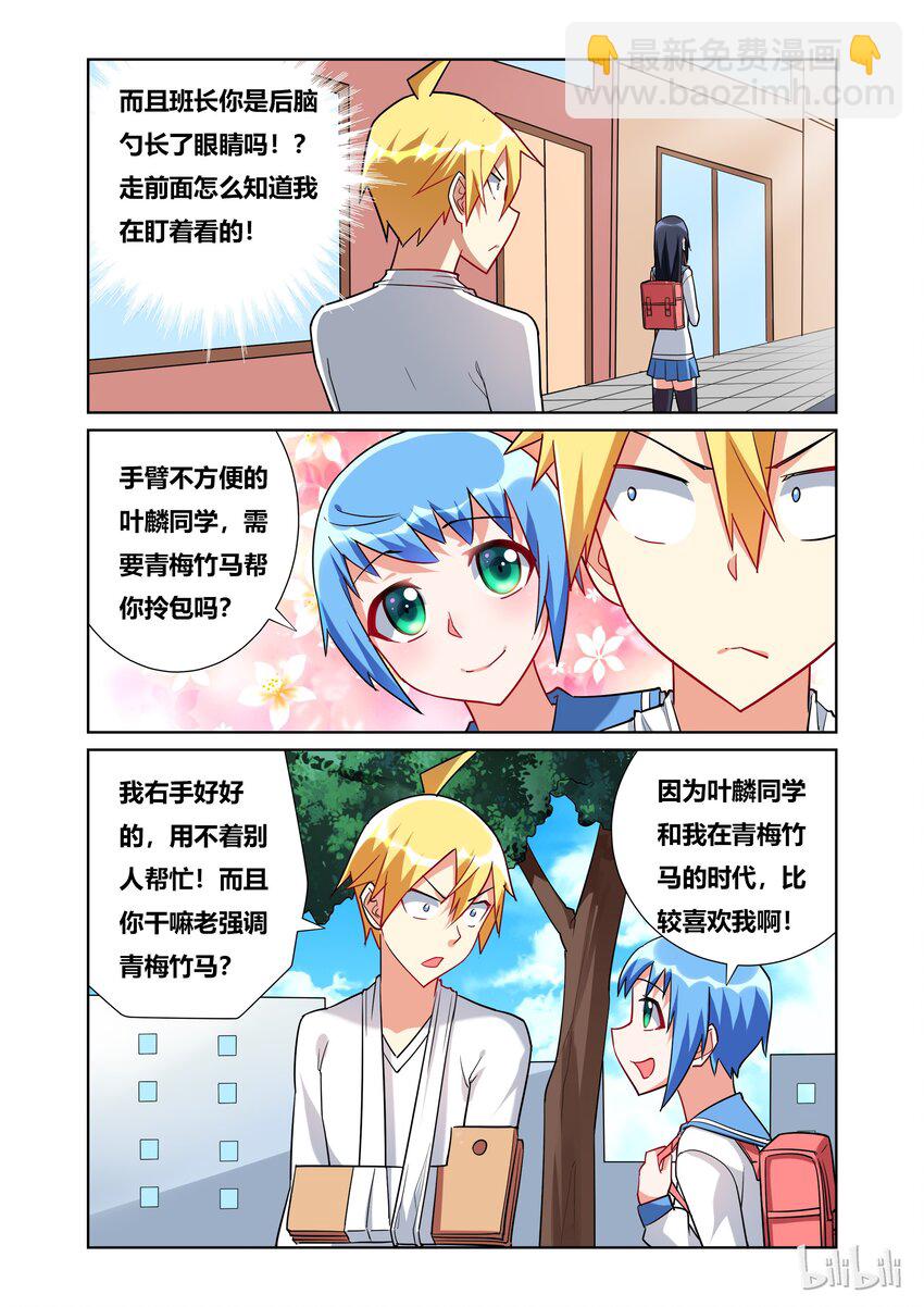43 车内的呻吟-第43话