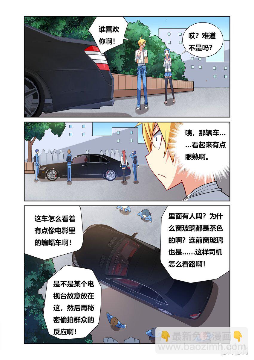 43 车内的呻吟-第43话