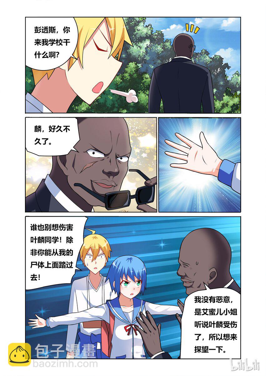 43 车内的呻吟-第43话
