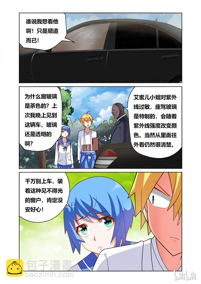 43 车内的呻吟-第43话