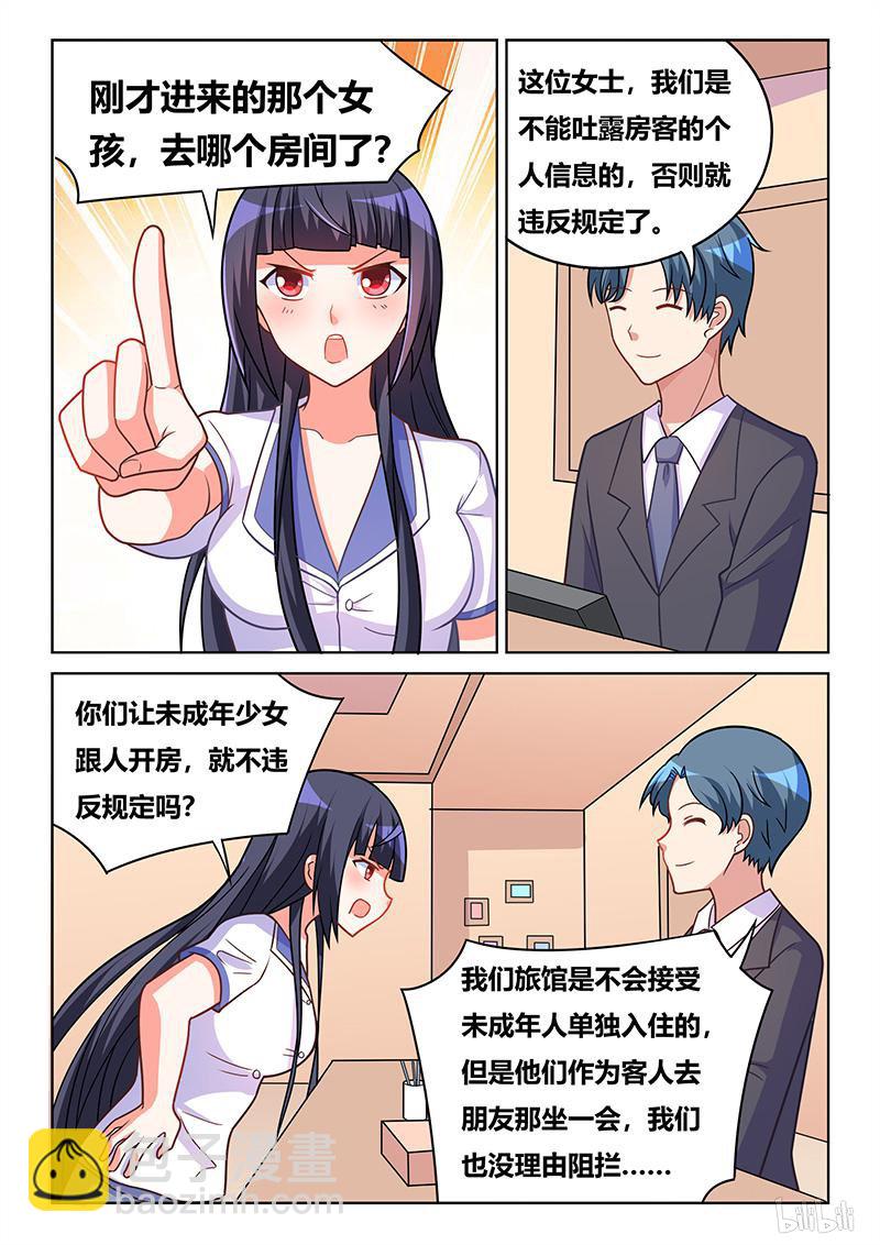 418 龙潭虎穴-第361话
