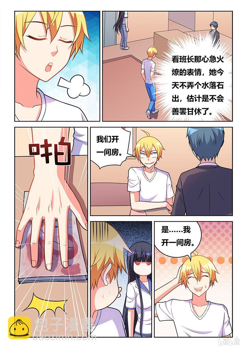 418 龙潭虎穴-第361话