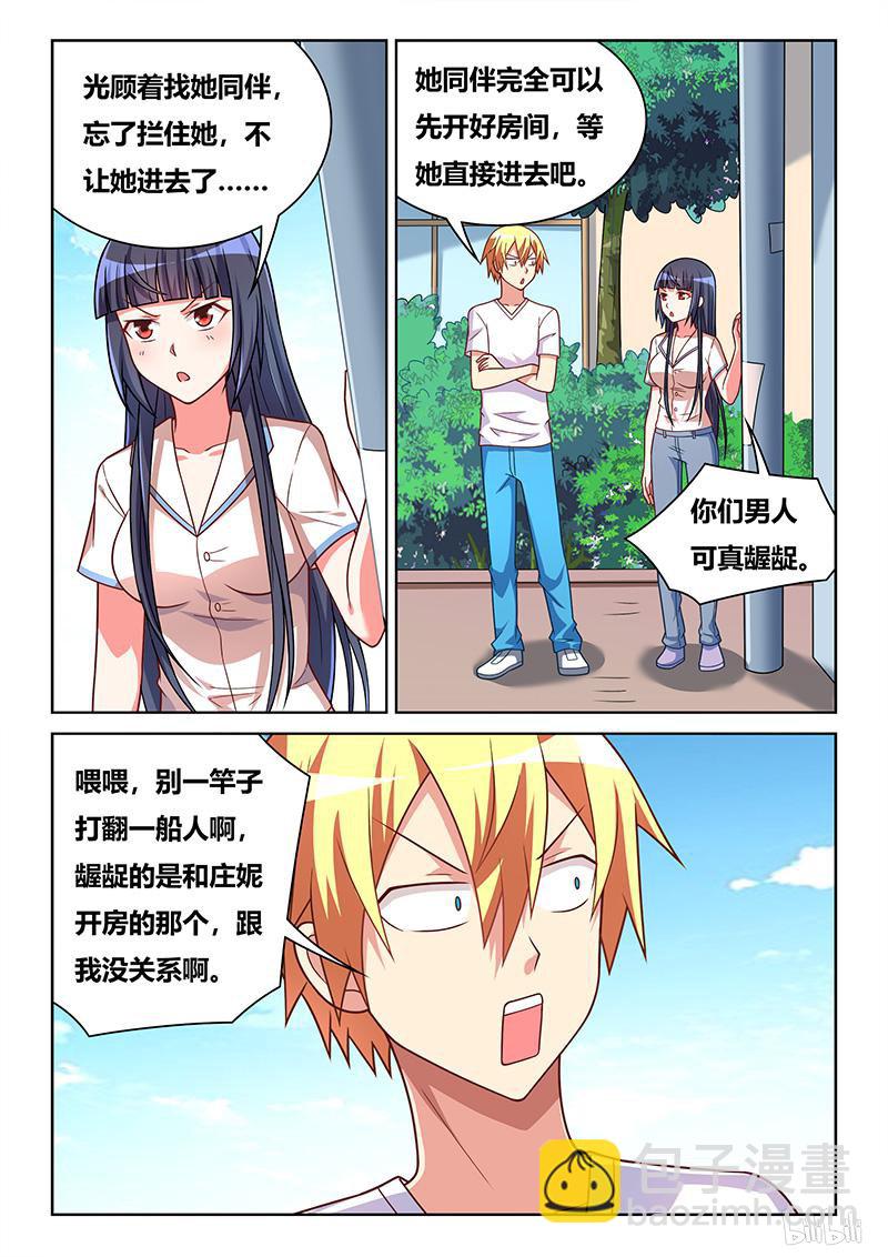 418 龙潭虎穴-第361话